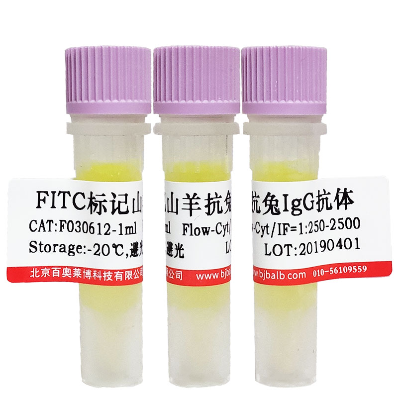 胶体金标记羊抗人IgM(a链特异)抗体价格