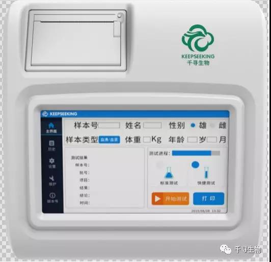 无偿提供新冠病毒荧光抗体检测卡及配套检测仪器，聚焦新冠病毒，追踪溯源，让病毒无所遁形 