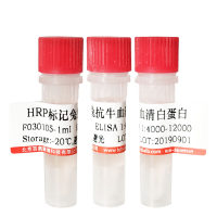 Cy5.5标记人转铁蛋白(TF-Cy5.5)