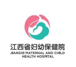 江西省妇幼保健院