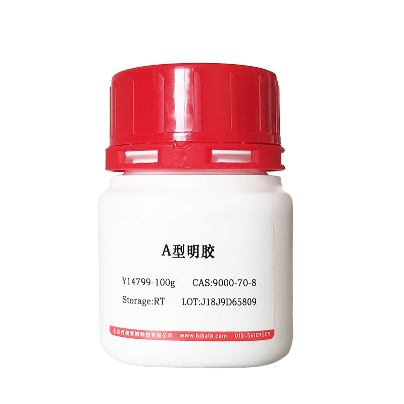 改进型柠檬酸钠抗原修复液(50X)北京现货