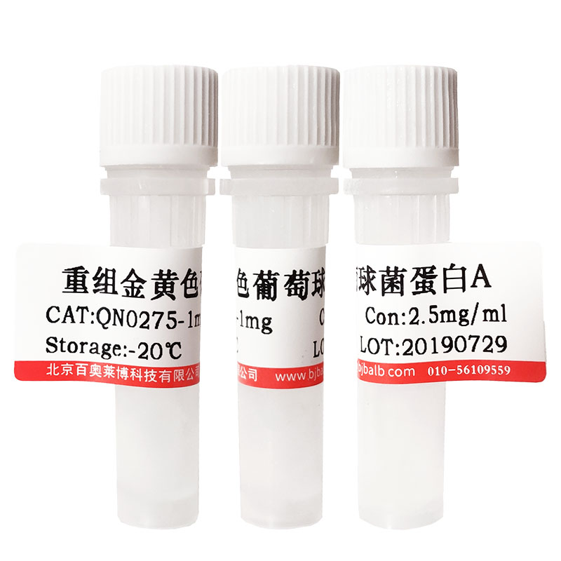 重组人β-防御素1优惠促销