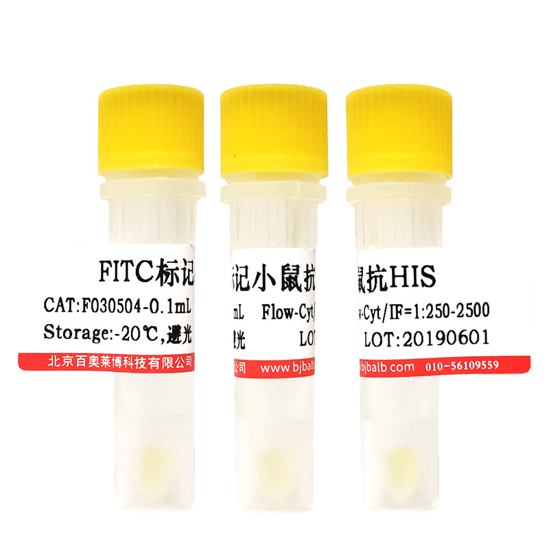HRP标记兔抗生物素抗体报价