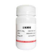 PCR级甲酰胺北京供应商