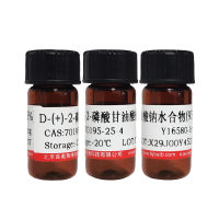 富马酸卢帕他定(99.5%)报价