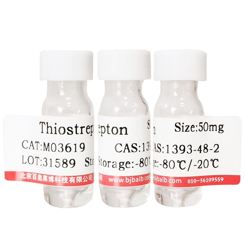 M2亚基抑制剂(Triapine)(143621-35-6)(98.32%)