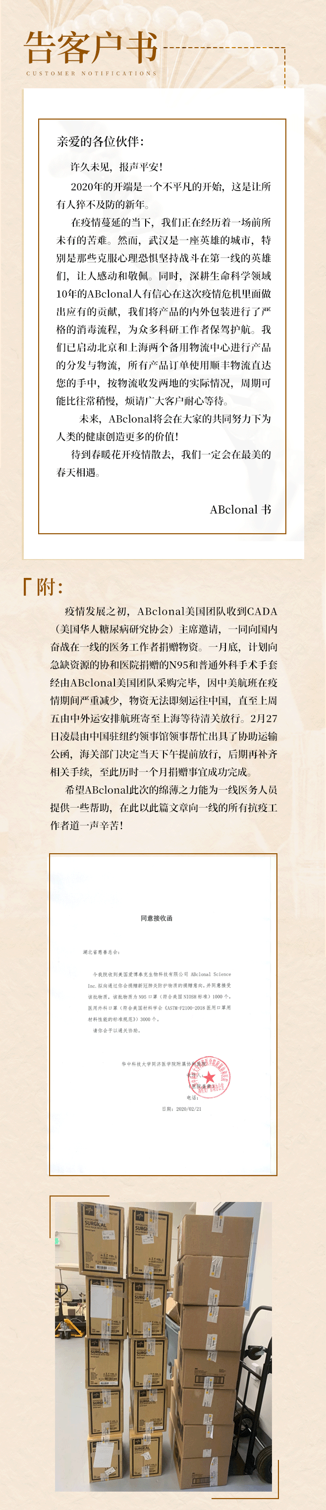 纸短情长，愿君安好！不畏艰难，逆风而行！