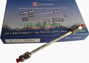 ZirChrom-PBD氧化锆色谱柱