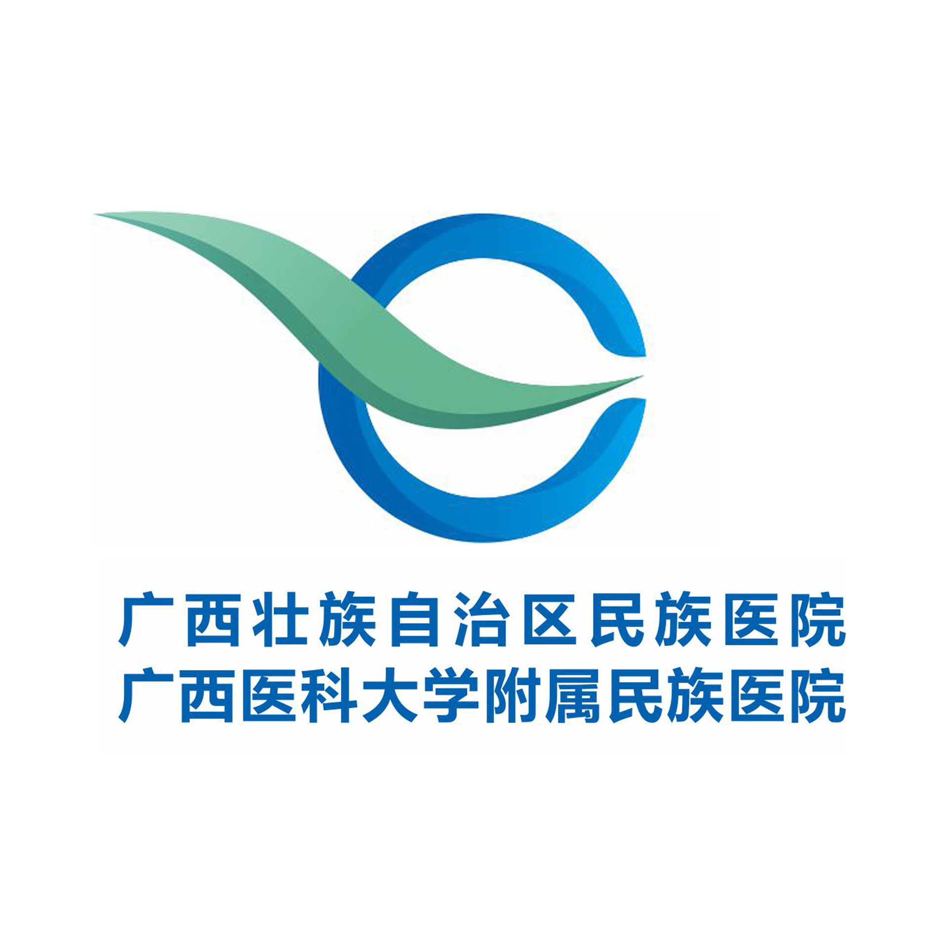 广西壮族自治区民族医院
