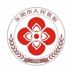 东阳市人民医院