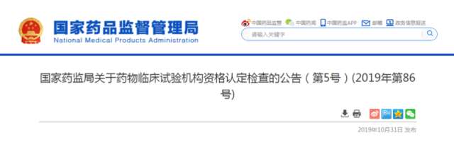 国家药监局.png