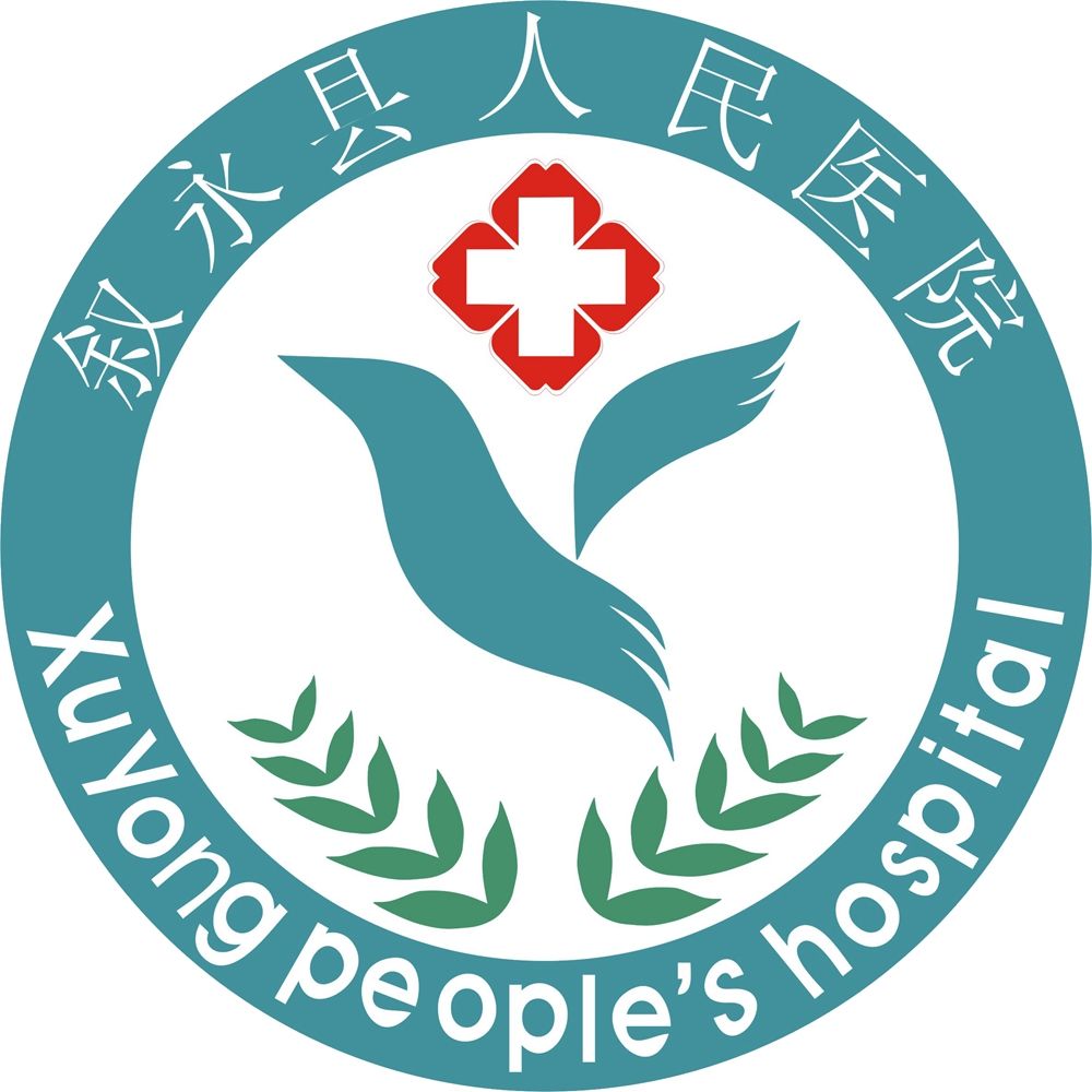 叙永县人民医院