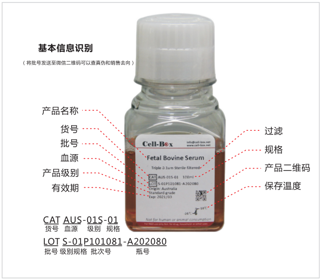 AUS-01S 澳洲标准级胎牛血清 Standard Fetal Bovine Serum