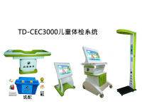 全功能儿童体检工作站一站式婴幼儿智能体检系统