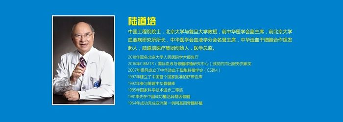 陆院士介绍