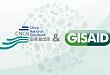 深圳国家基因库成为全球共享流感数据倡议组织（GISAID）的中国首个正式授权机构