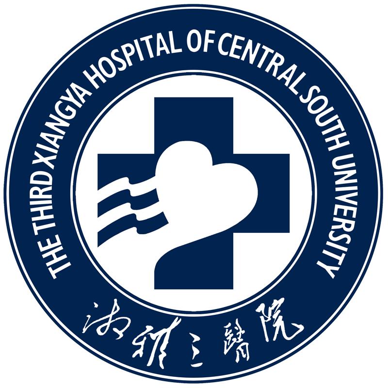 中南大学湘雅三医院