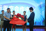 河南信合医院举行国际医疗合作中心成立暨揭牌仪式