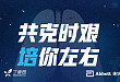 爱肝零距离，爱在 318--科普·义诊