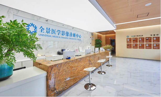 上海高端体检需求持续扩容 全景医学高品质赢大空间 235.png
