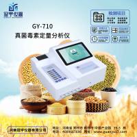 呕吐毒素检测仪