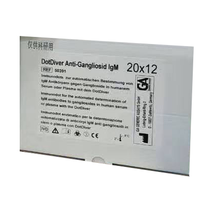 （全自动）抗神经节苷脂抗体 12项IgM试剂盒