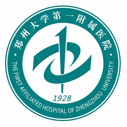 郑州大学第一附属医院
