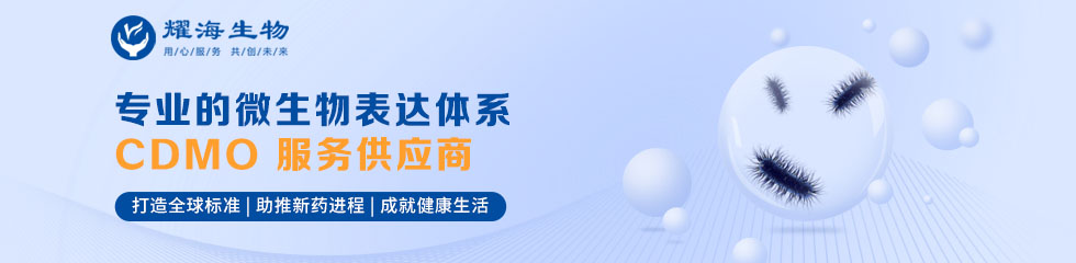 专业的微生物表达体系cdmo 服务供应商 丁香通 专业的微生物表达体系cdmo 服务供应商 丁香通