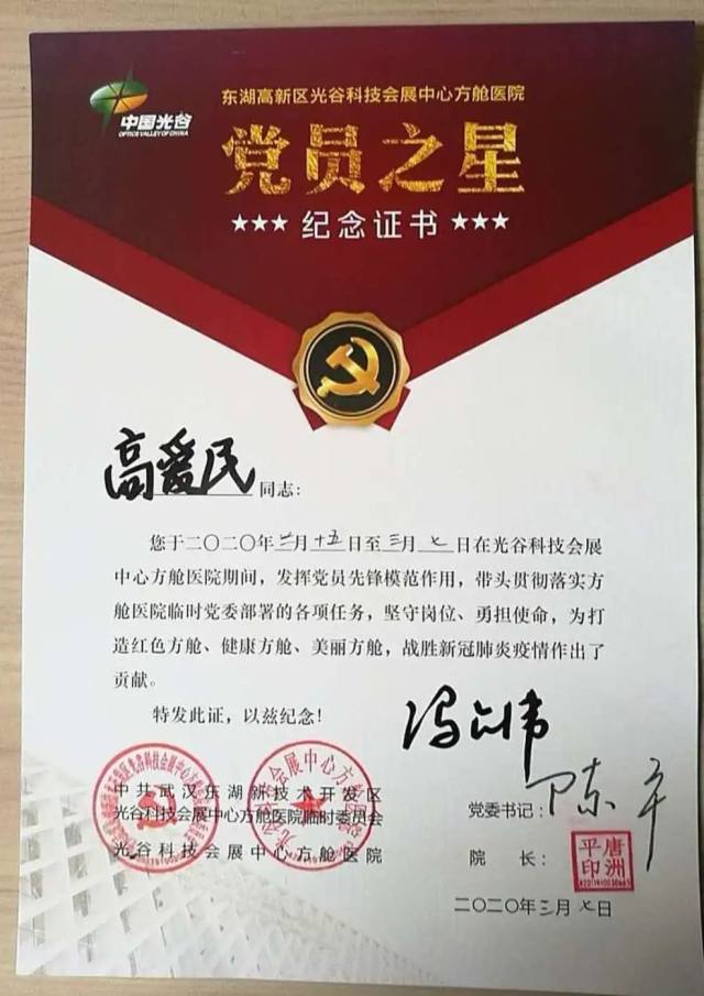 【欢迎回家】延安大学附属医院 4 名队员凯旋归来