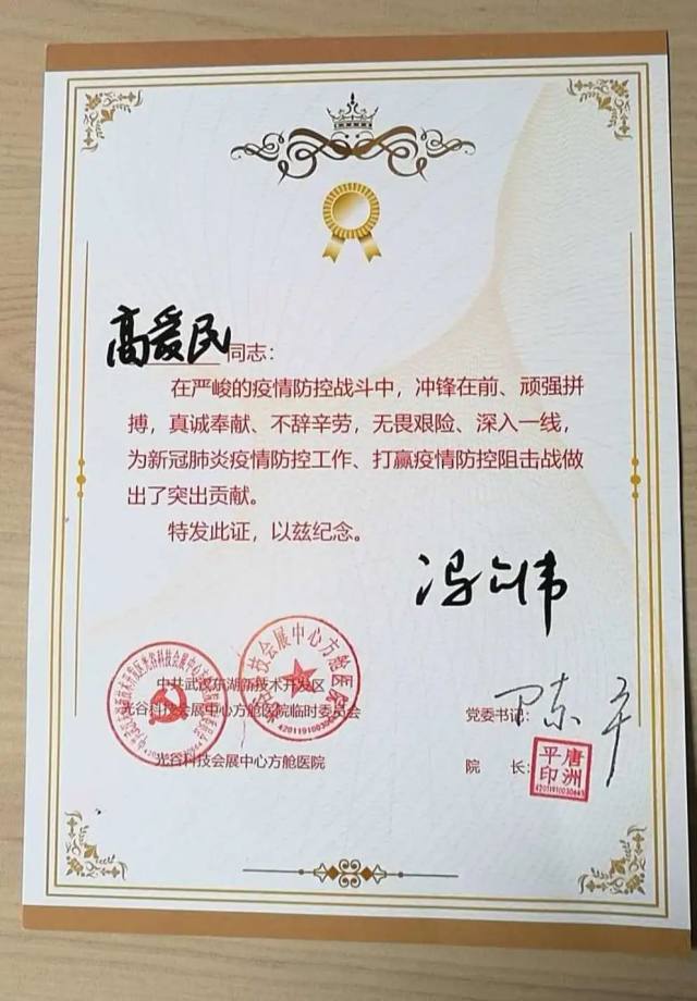 【欢迎回家】延安大学附属医院 4 名队员凯旋归来