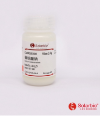 索莱宝solarbio生化试剂-胺、酸和盐