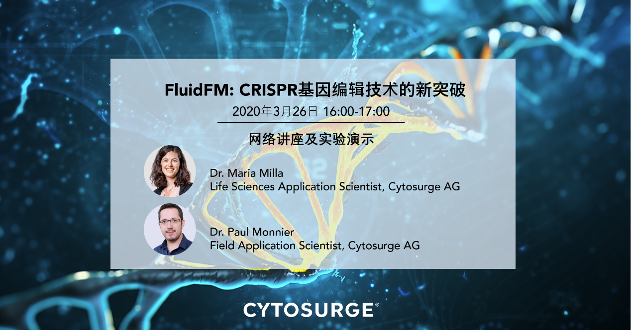 网络直播邀请 | FluidFM：CRISPR基因编辑技术的新突破