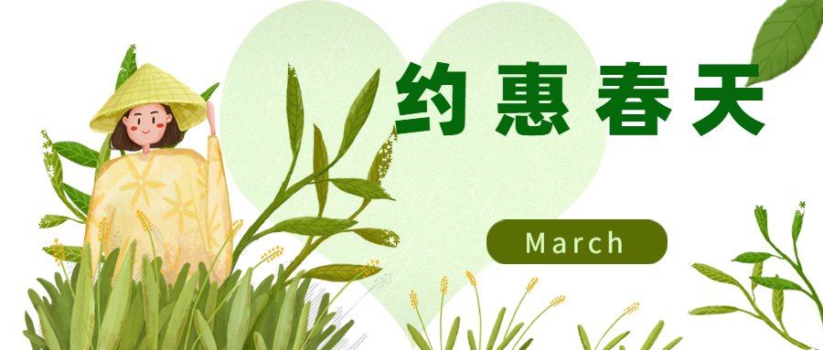 约惠春天，海量口罩试剂盒精美礼品免费送！