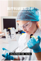 罗卡DK—1防雾眼镜