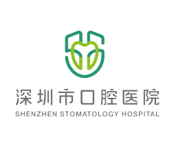 深圳市口腔医院