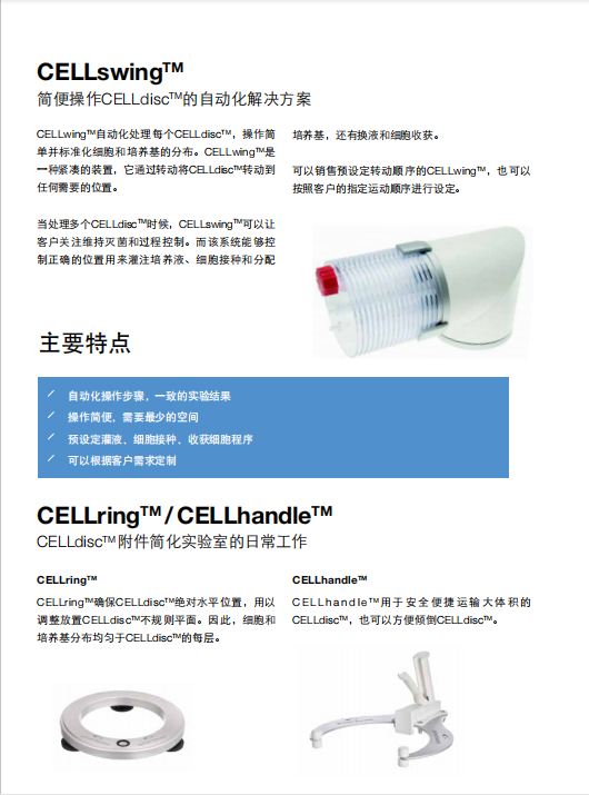 CELLdisc圆柱形多层细胞培养容器价格_品牌Greiner BioOne丁香通官网