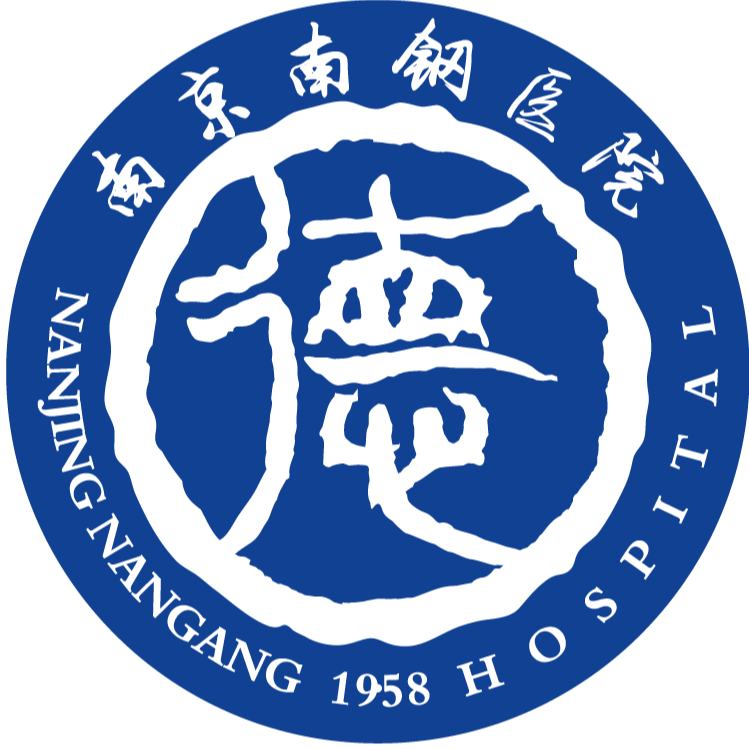 南京南钢医院