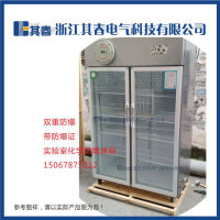 双门冷藏0℃～10℃不锈钢防爆冰箱