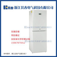 冷藏BL-Y260CD实验室医用防爆冰箱
