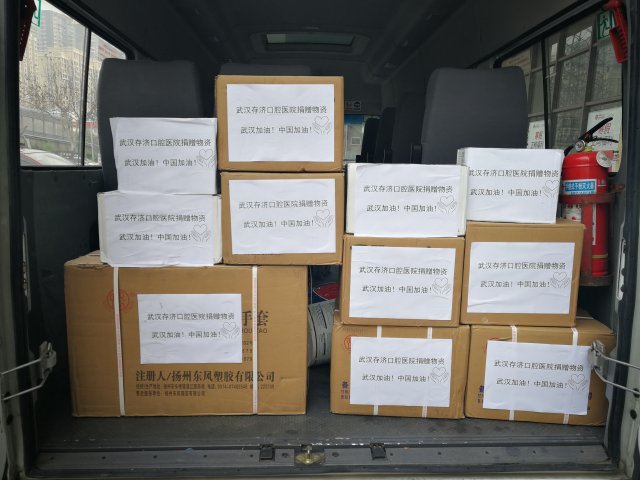 武汉存济口腔医院即将把物资捐赠至各一线单位2.jpg