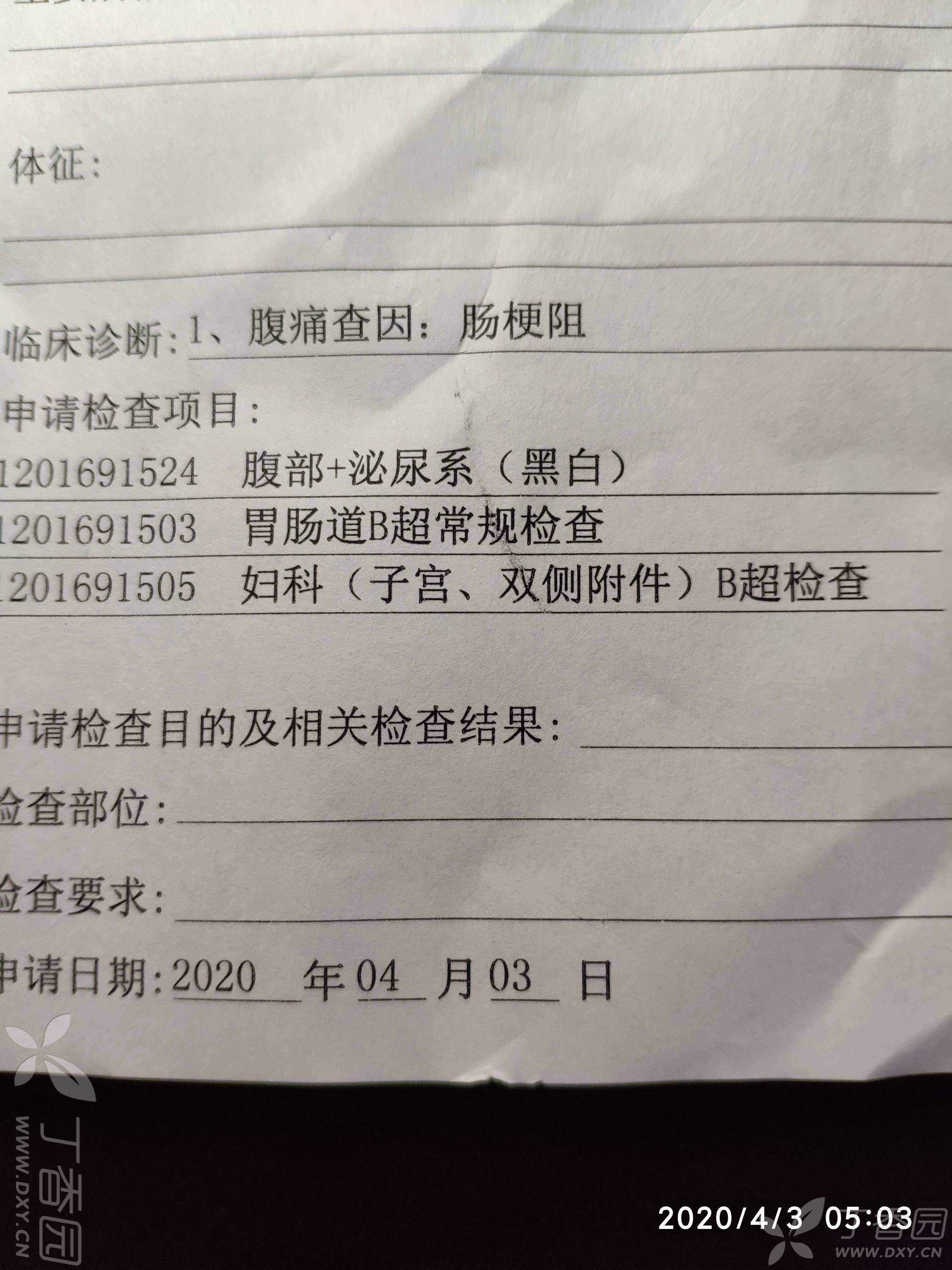 肠梗阻的x线报告模板图片