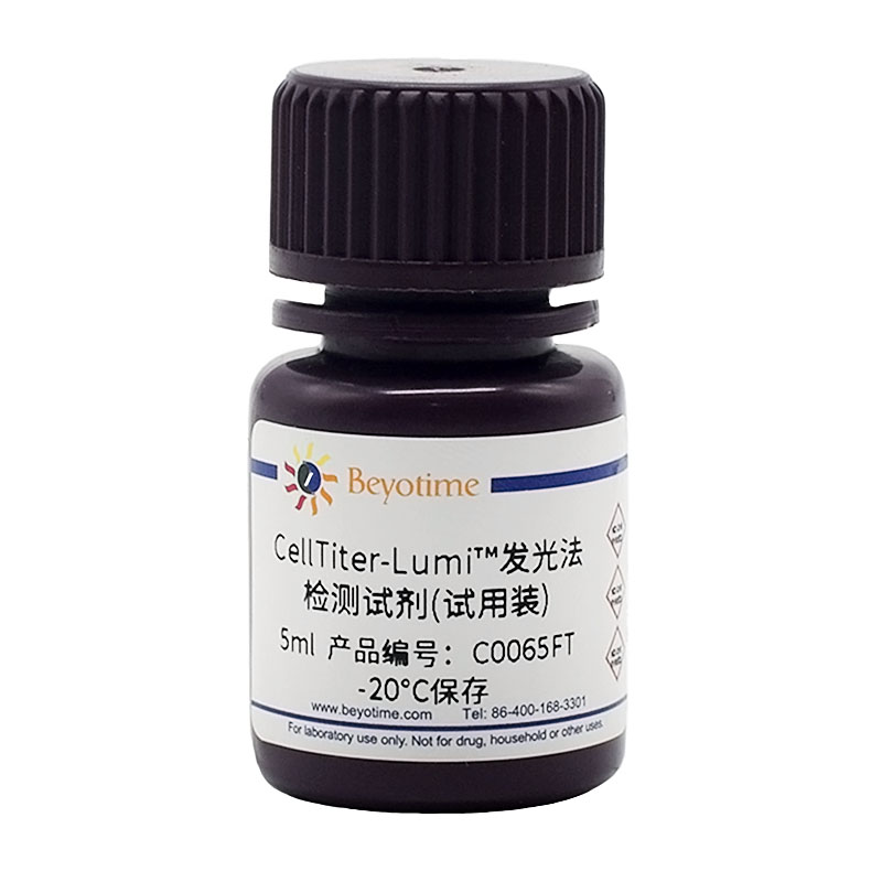 CellTiter-Lumi™发光法细胞活力检测试剂盒(试用装)