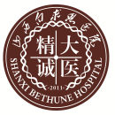 山西白求恩BoB手机客户端
（山西医学科学院）