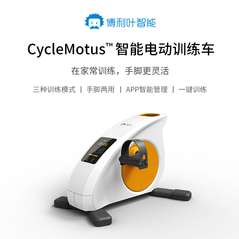CycleMotus™智能电动训练车 Fourier H1