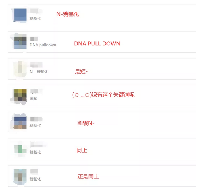 同学，你的关键词回复对了吗？