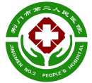 荆门市第二人民BoB手机客户端