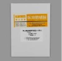 稀土高速增感屏(感蓝,5×7英寸)