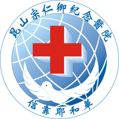 昆山宗仁卿纪念医院