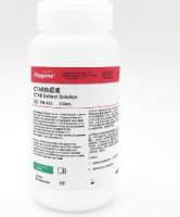 CTAB抽提液 / CTAB Extract Solution 植物DNA提取