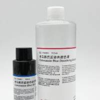 考马斯亮蓝染色试剂盒(染色液+脱色液)